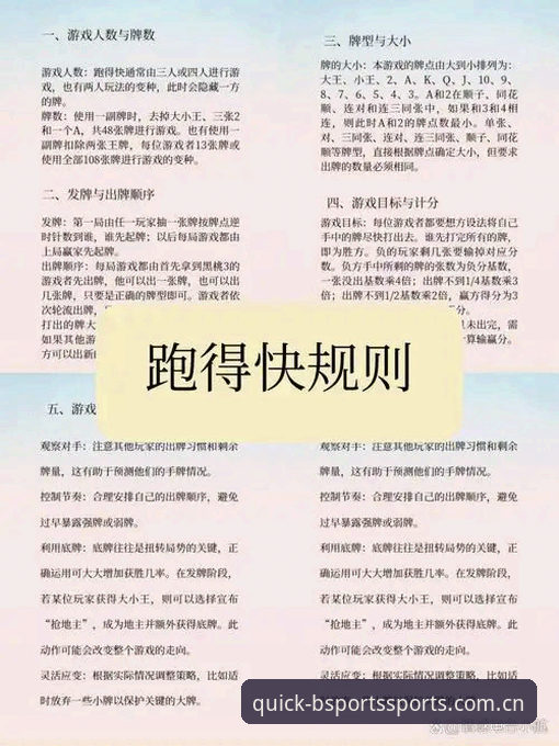 布斯体育平台快节奏竞技完整指南：从入门到精通的操作手册