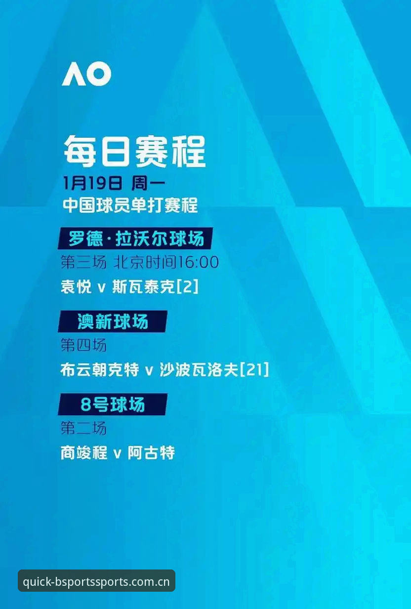 欧联杯决赛复盘：埃梅里五冠王成就与布斯体育观赛实用指南